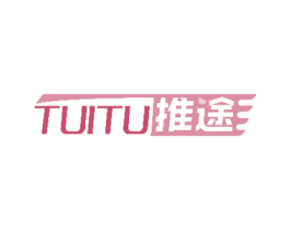 推途 商标图样