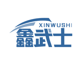 鑫武士 商标图样