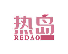 热岛 商标图样