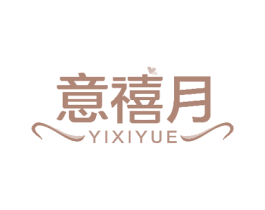 意禧月 商标图样