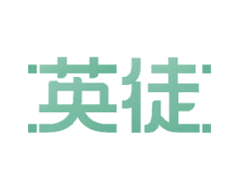 英徒 商标图样