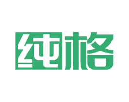 纯格 商标图样