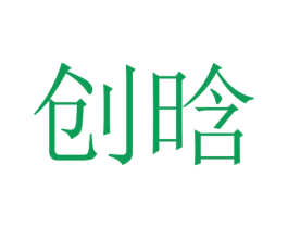 创晗 商标图样