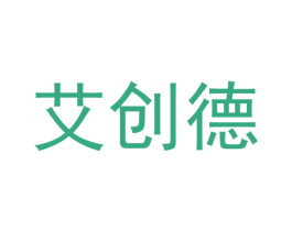 艾创德 商标图样