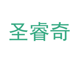 圣睿奇 商标图样