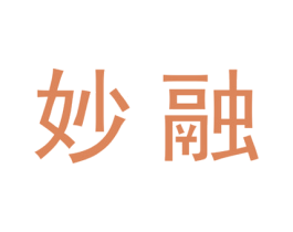 妙融 商标图样