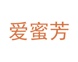 爱蜜芳 商标图样