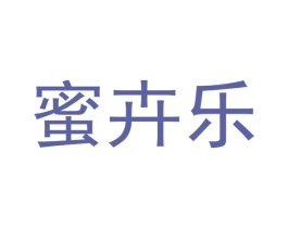 蜜卉乐 商标图样