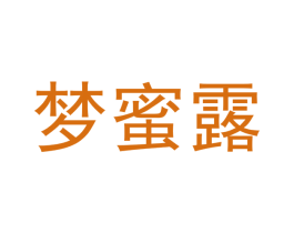 梦蜜露 商标图样