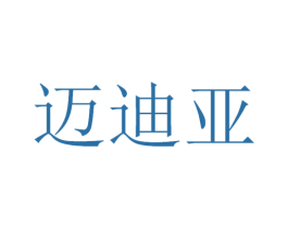 迈迪亚 商标图样