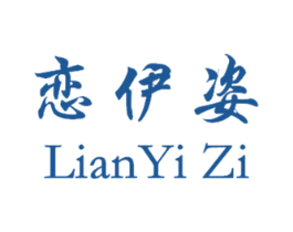 恋伊姿 商标图样