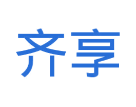 齐享 商标图样