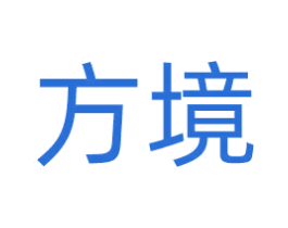 方境 商标图样