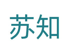 苏知 商标图样