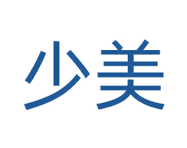 少美 商标图样