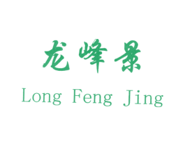 龙峰景 商标图样