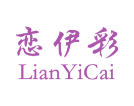恋伊彩 商标图样