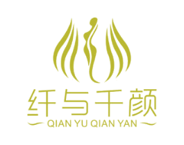 纤与千颜 商标图样