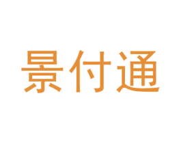 景付通 商标图样
