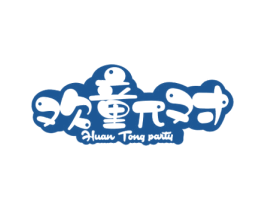 欢童对 HUAN TONG PARTY 商标图样