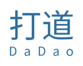打道 商标图样