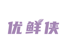 优鲜侠 商标图样