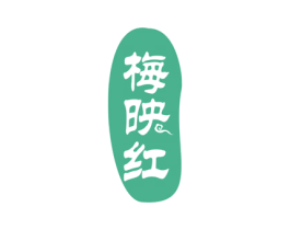 梅映红 商标图样