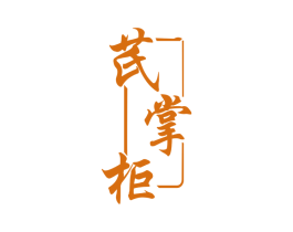 芪掌柜 商标图样
