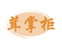 茸掌柜 商标图样