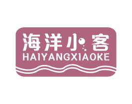 海洋小客 商标图样