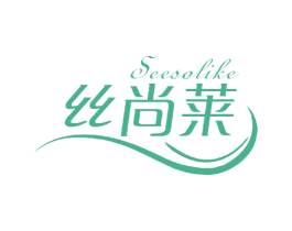 丝尚莱 SEESOLIKE 商标图样