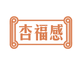 杏福感 商标图样
