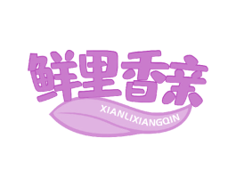 鲜里香亲 商标图样