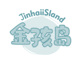 金孩岛 JINHAIISLAND 商标图样