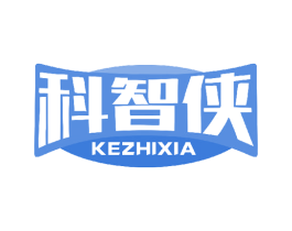 科智侠 商标图样