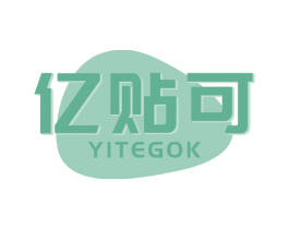 亿贴可 YITEGOK 商标图样