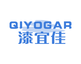 漆宜佳 QIYOGAR 商标图样