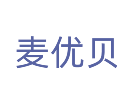 麦优贝 商标图样