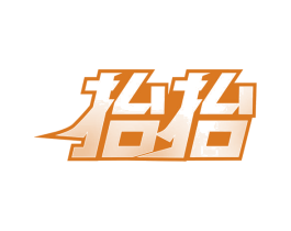 抬抬 商标图样