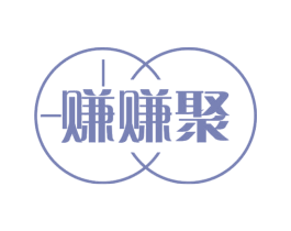赚赚聚 商标图样