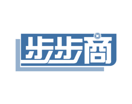 步步商 商标图样