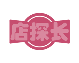 店探长 商标图样