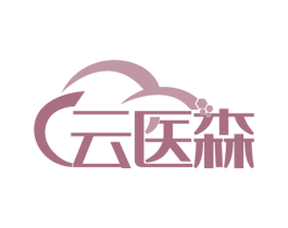 云医森 商标图样