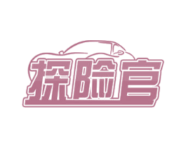 探险官 商标图样