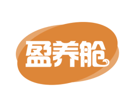 盈养舱 商标图样
