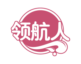 领航人 商标图样