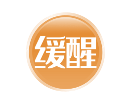 缓醒 商标图样