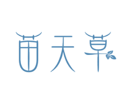 苗天草 商标图样