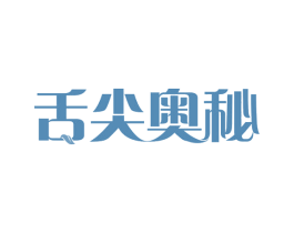 舌尖奥秘 商标图样