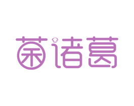 菌诸葛 商标图样